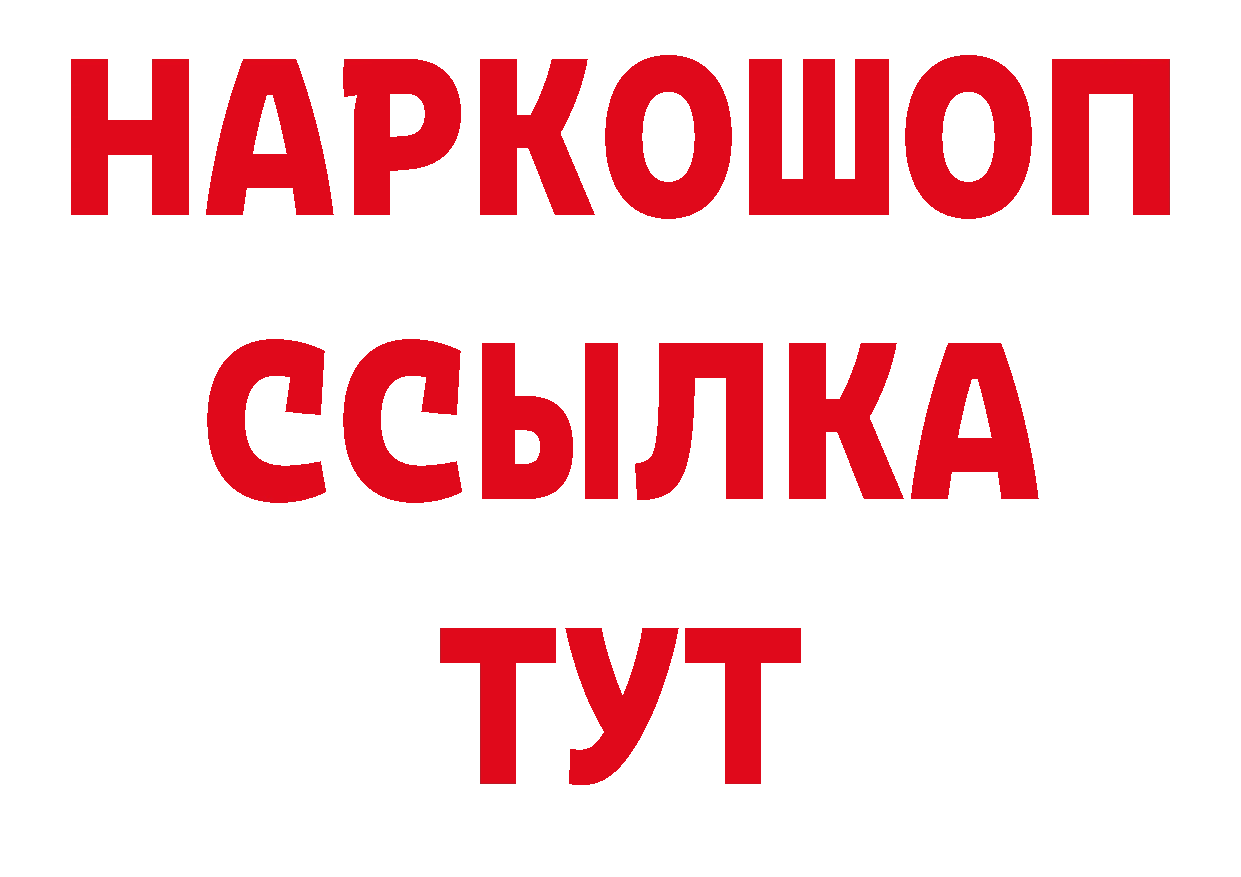 ГЕРОИН афганец как зайти даркнет ссылка на мегу Белогорск