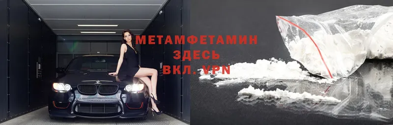 Метамфетамин Methamphetamine Белогорск